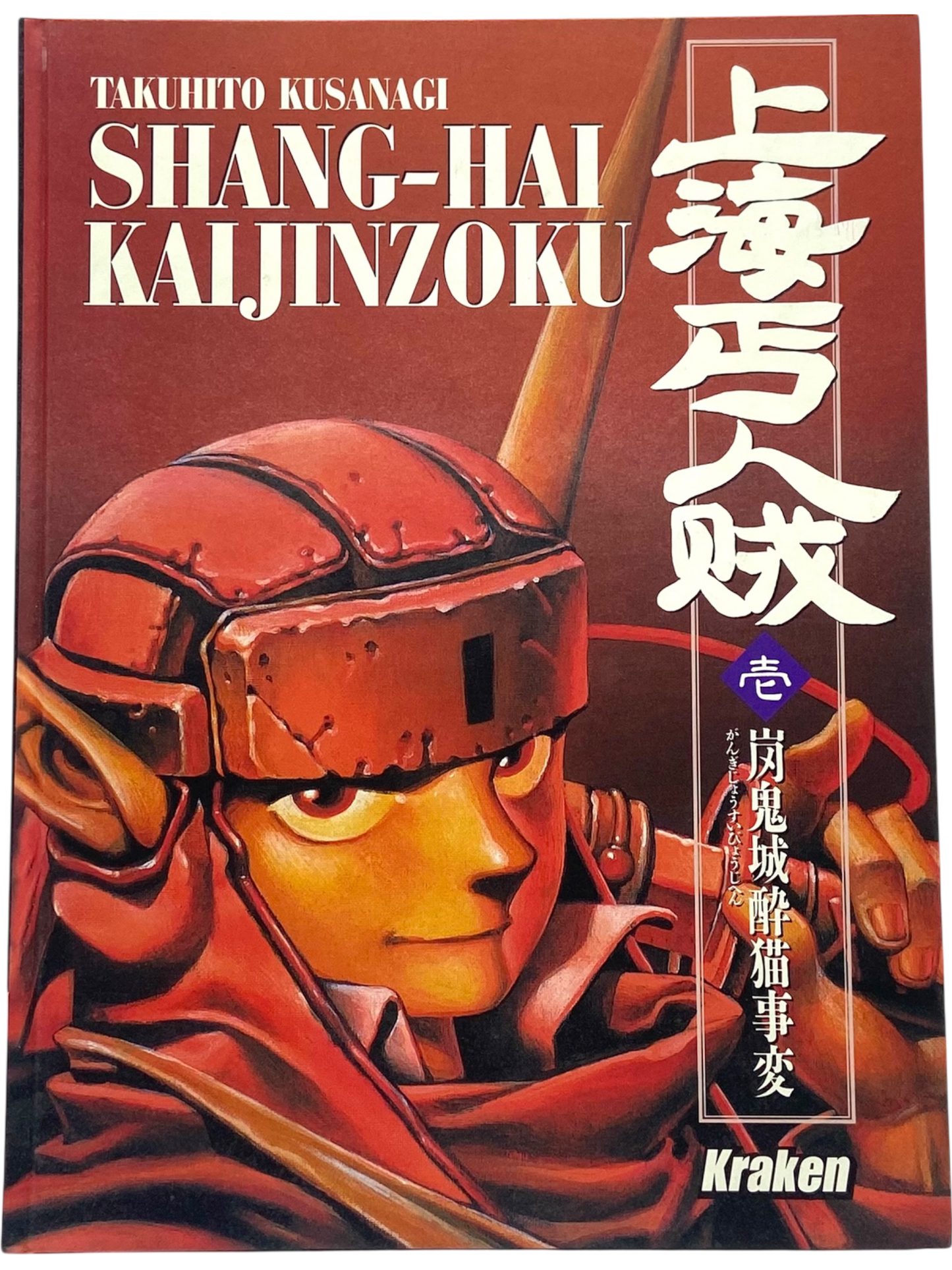 Shang-Hai Kaijinzoku - One Shot
