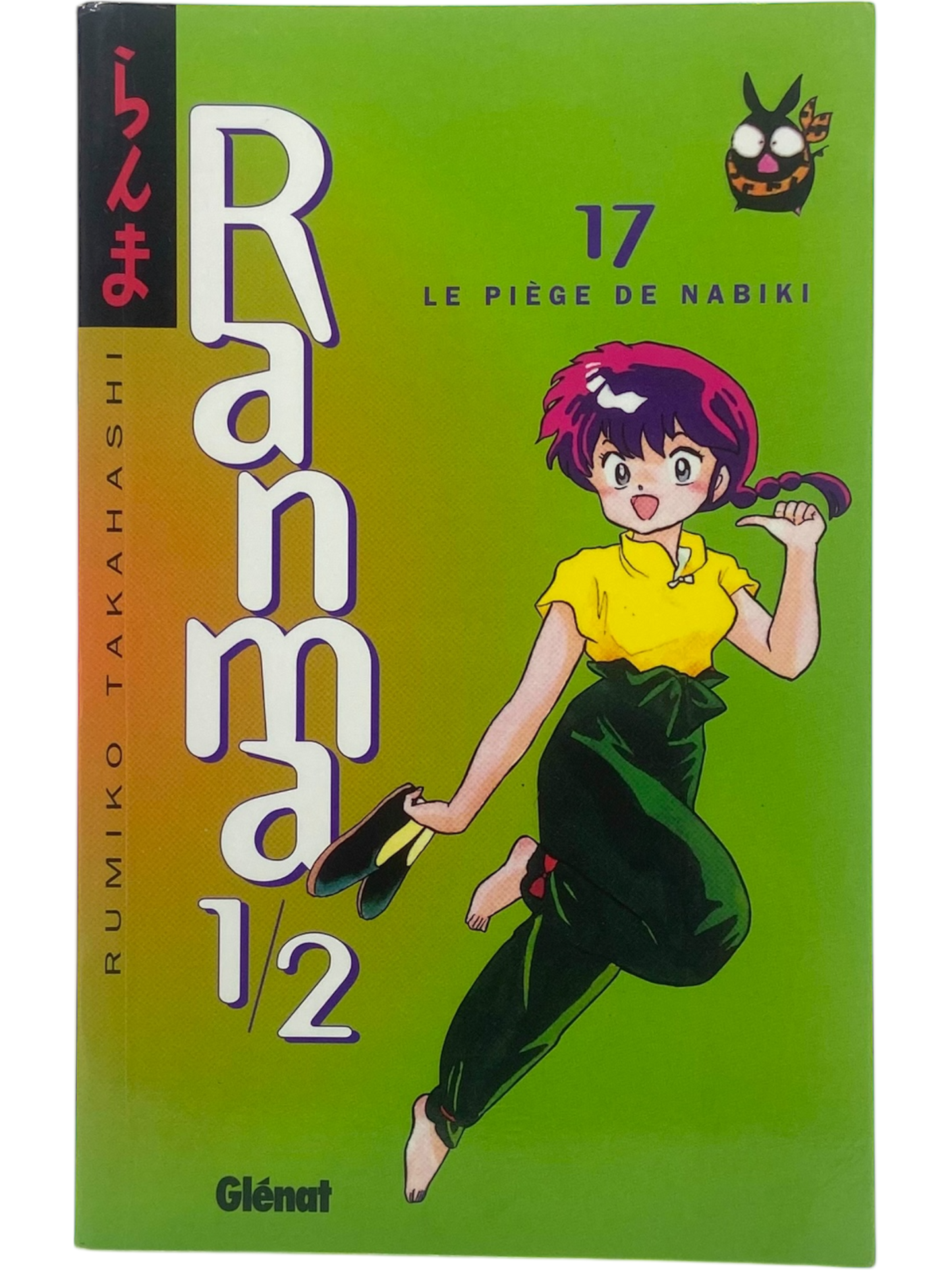 Ranma 1/2 - Tome 17