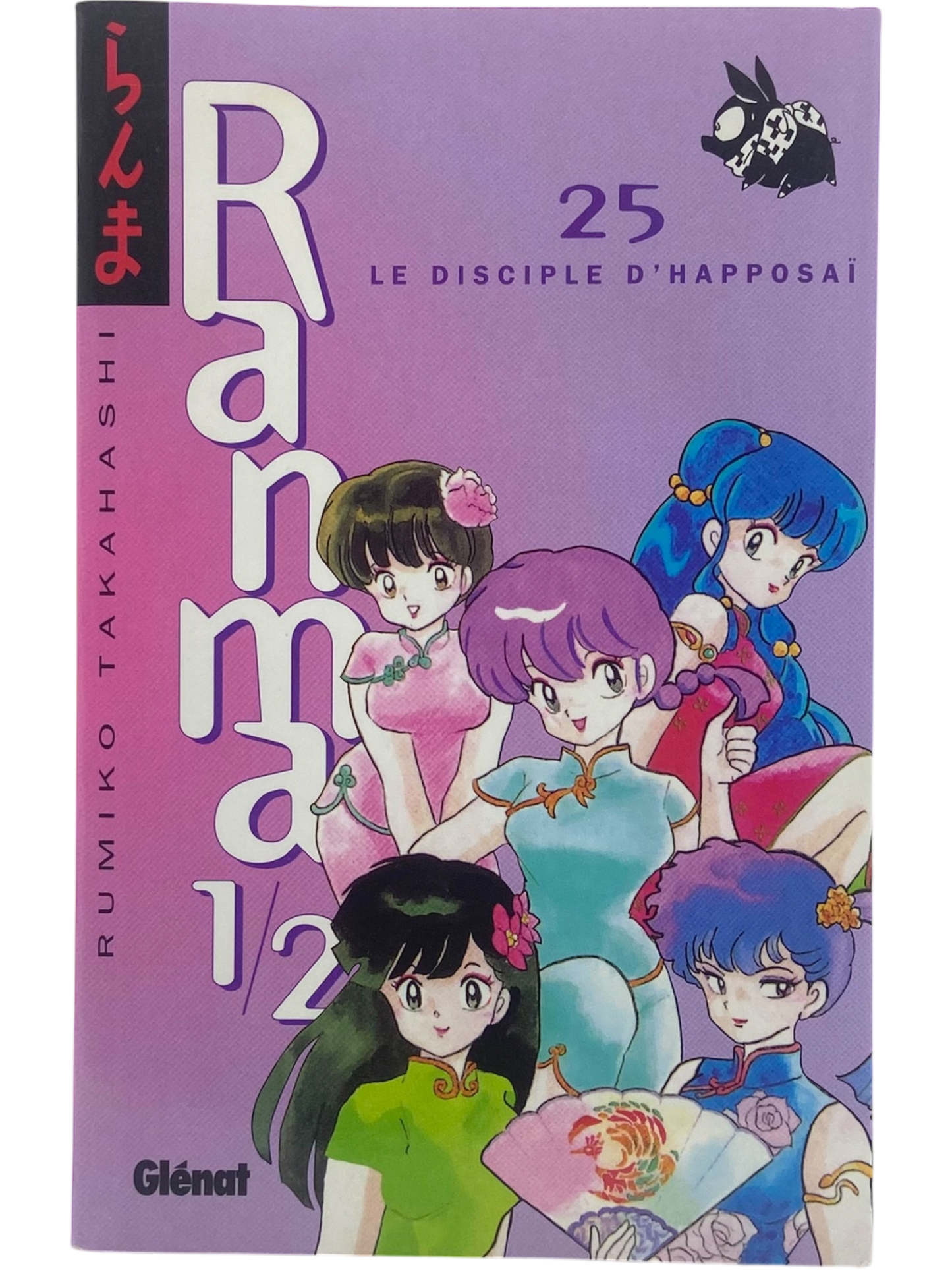 Ranma 1/2 - Tome 25
