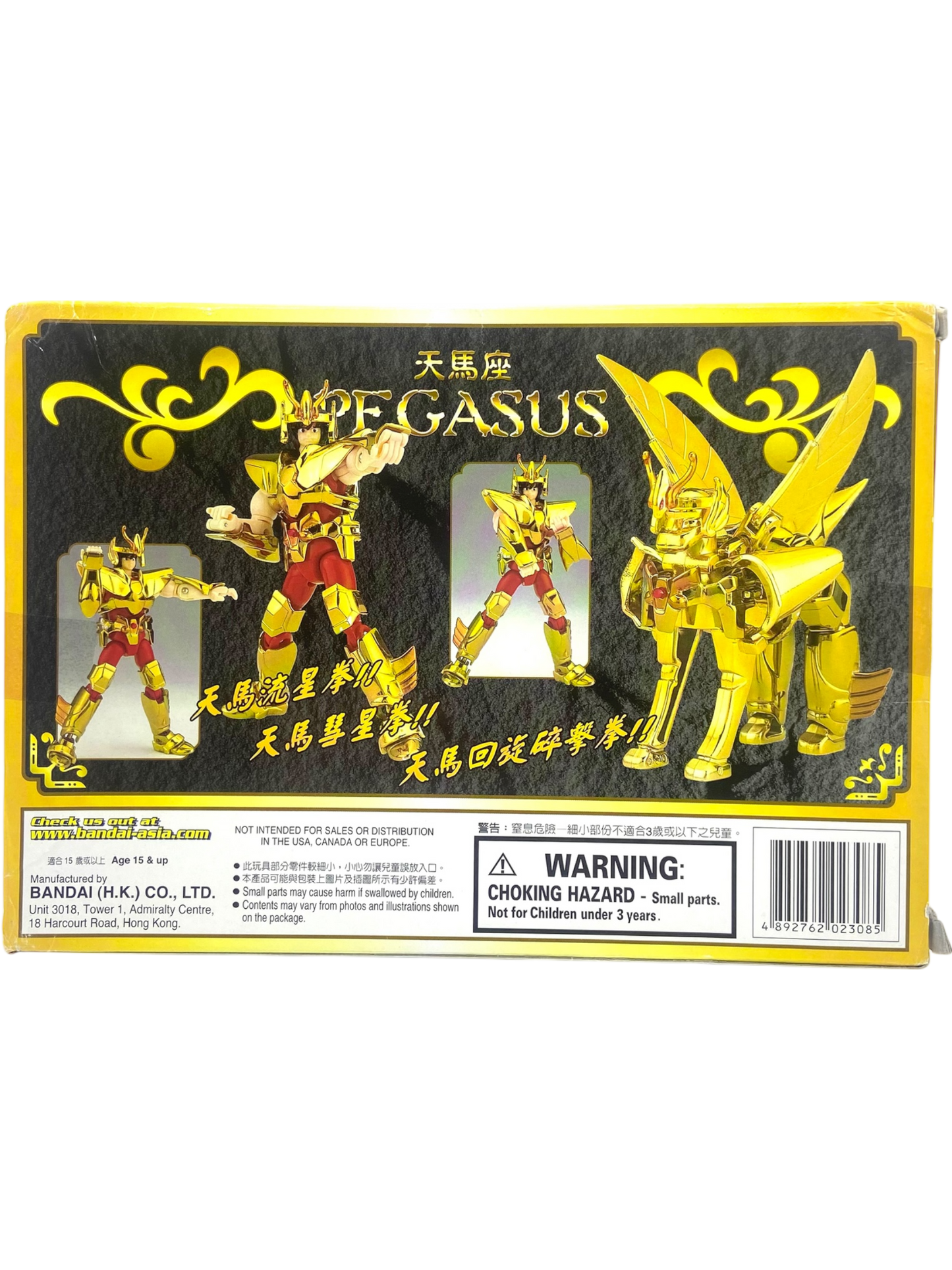 Figurine - Saint Seiya - Pegasus
