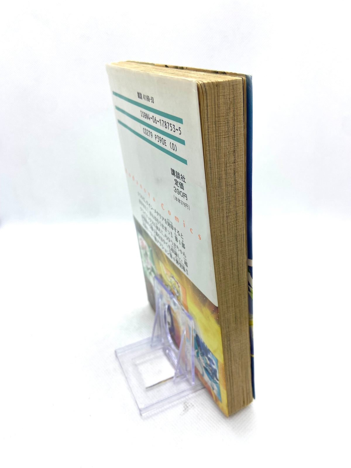 Sailor Moon - Tome 4 - Édition Originale 1993