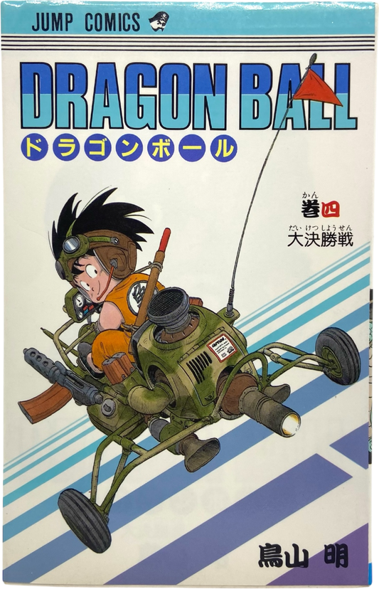 Dragon Ball Z - tome 4 - Édition Originale 1986