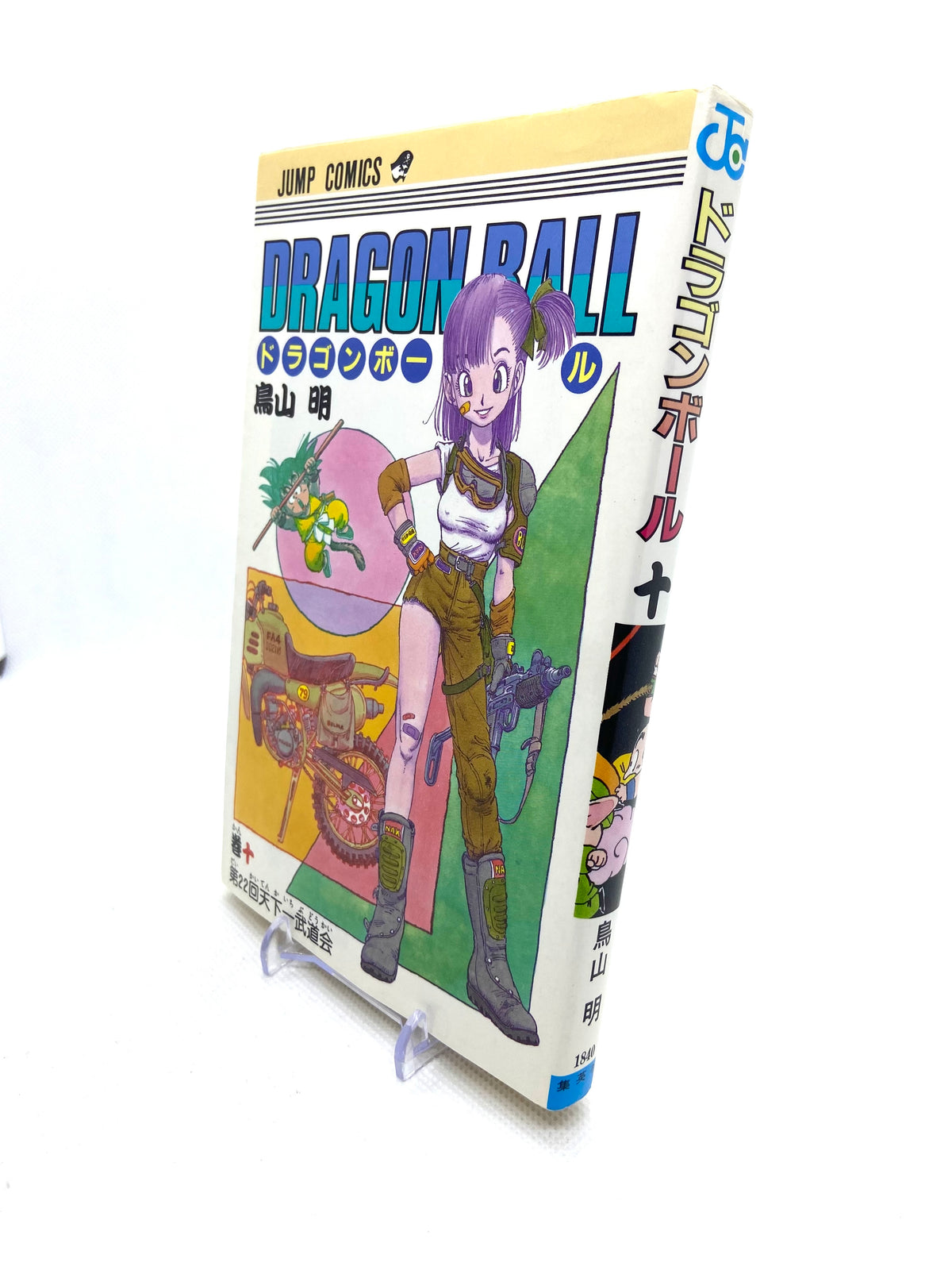 Dragon Ball Z - tome 10 - Édition Originale 1987