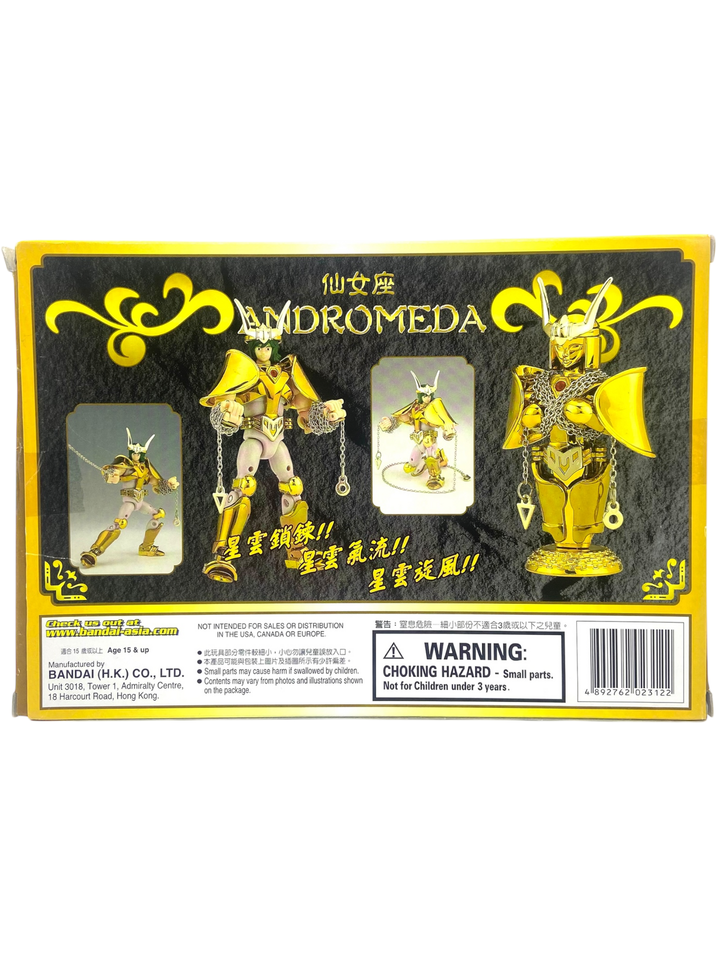 Figurine - Saint Seiya - Andromeda