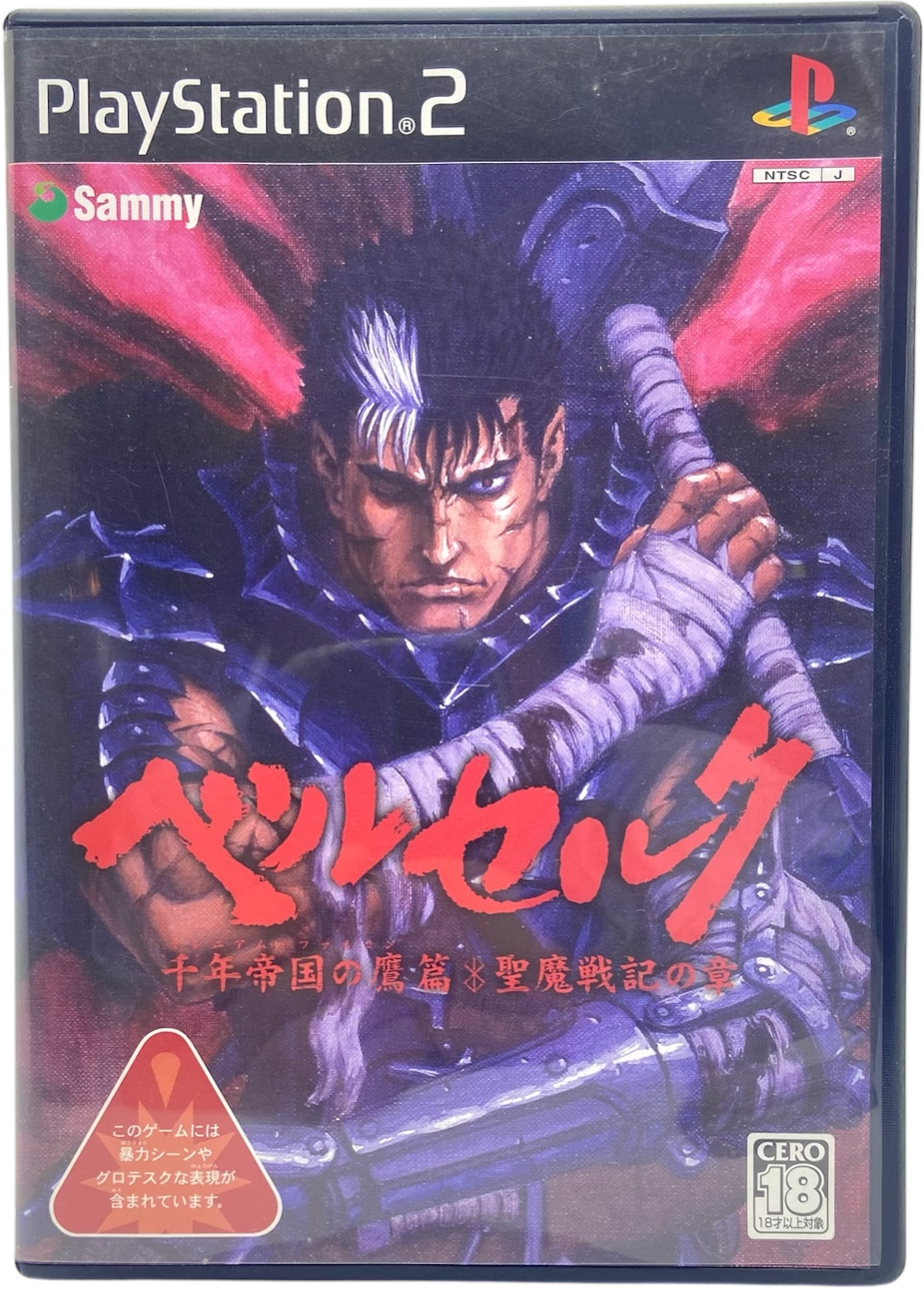 Berserk - Millenium Falcon - PS2