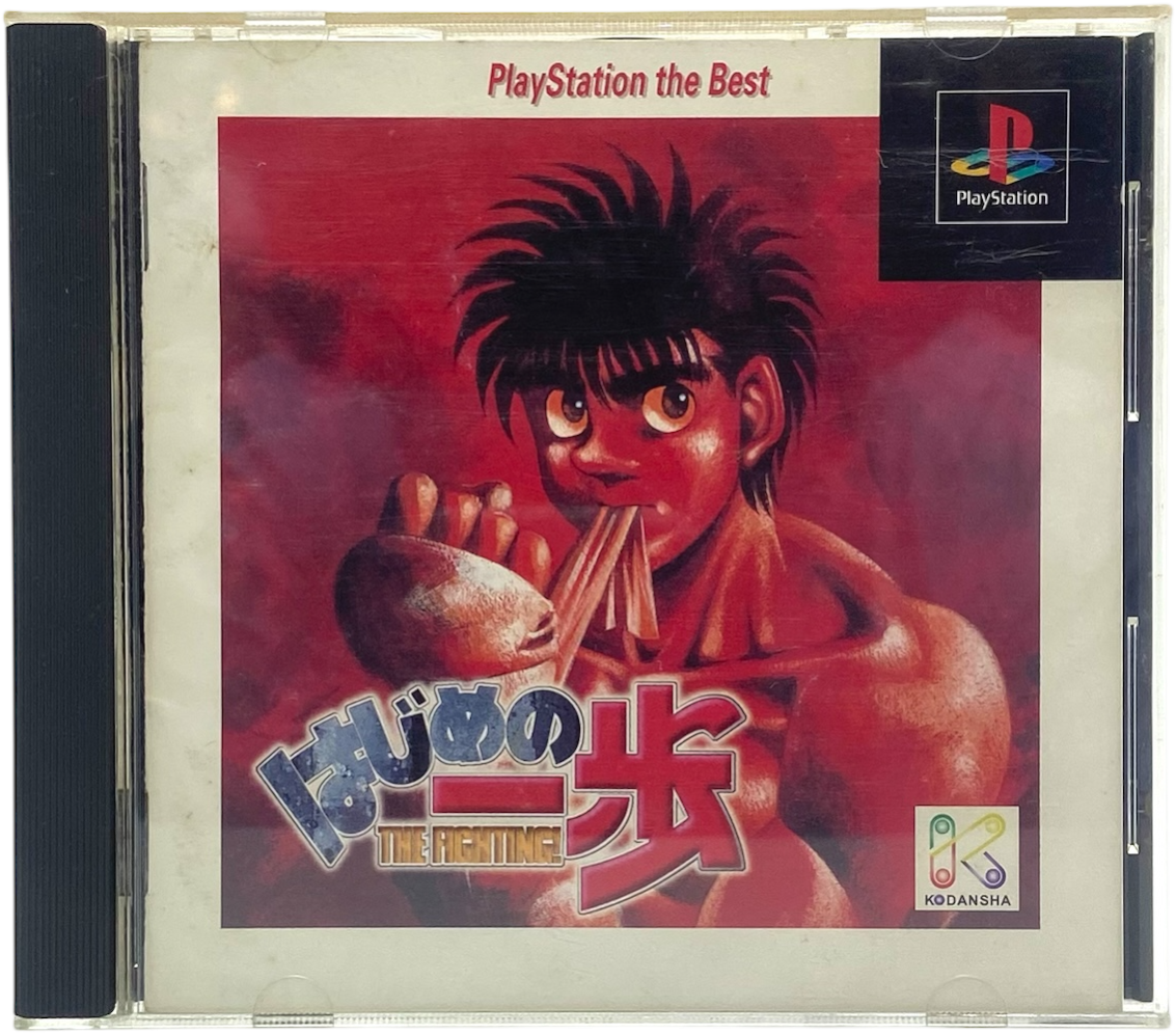Hajime No Ippo - PS1