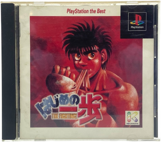 Hajime No Ippo - PS1