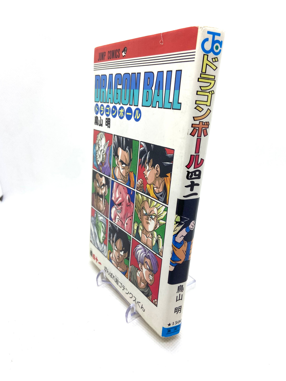 Dragon Ball Z - tome 41 - Édition Originale 1995