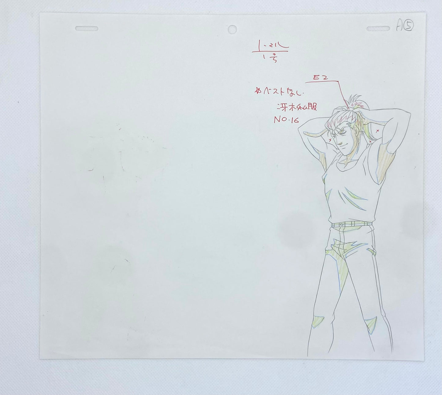 Cellulo - Hajime No Ippo - Saeki