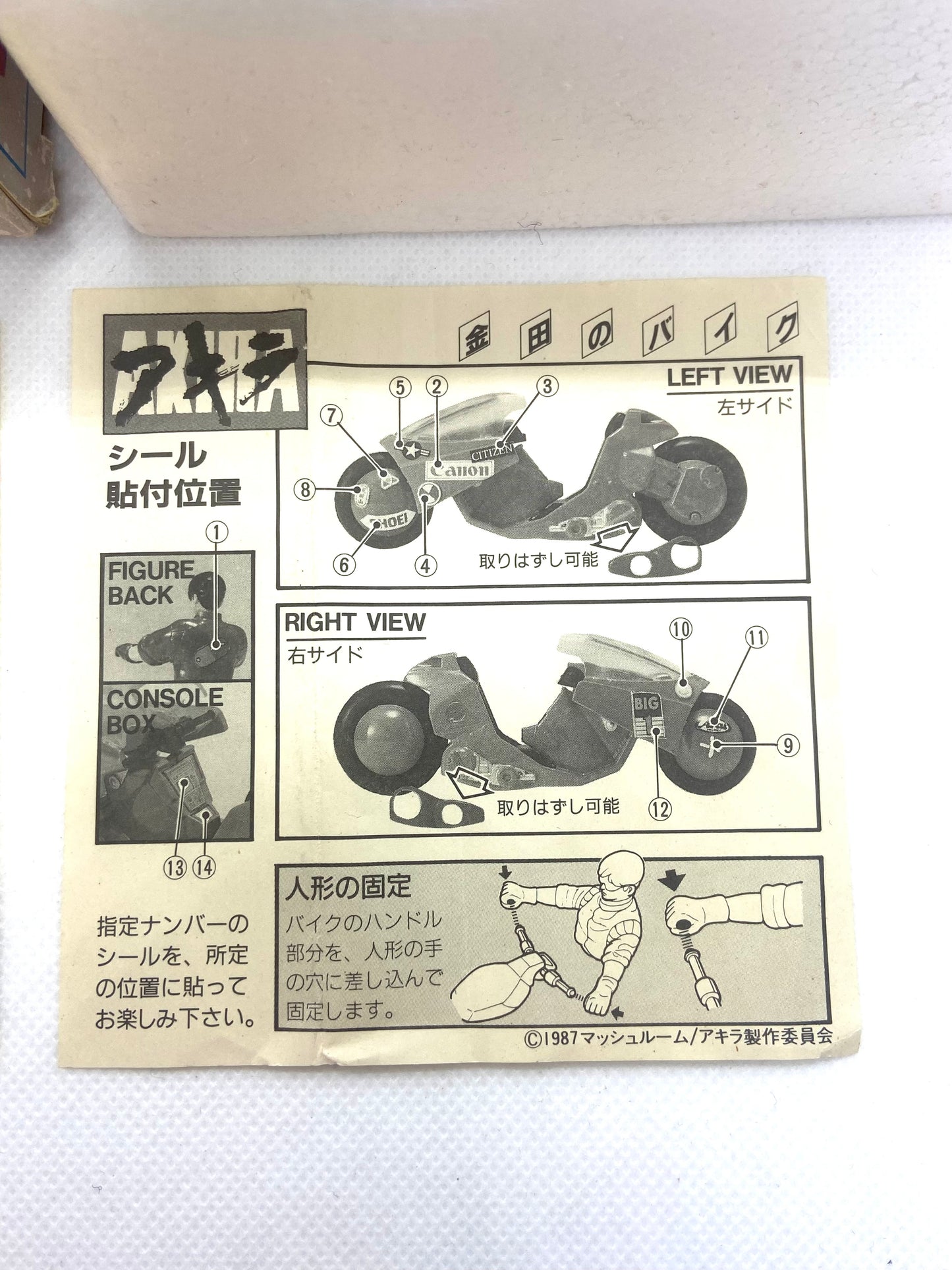 Akira - Bandai - La moto de Kaneda