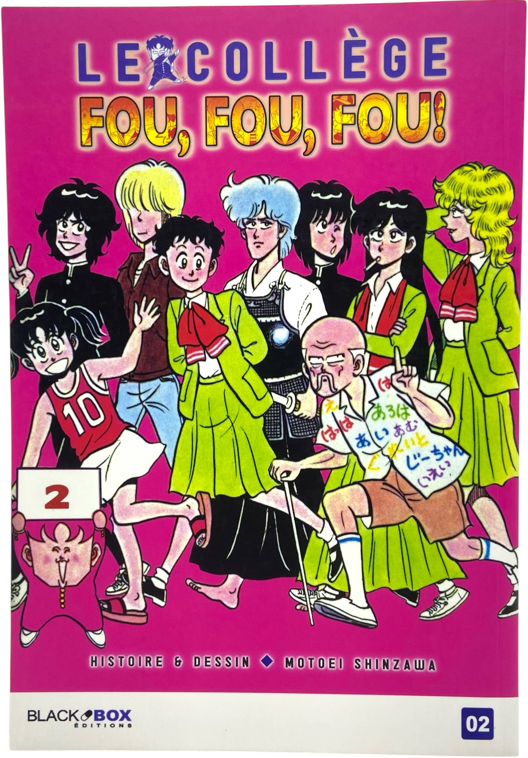 Le collège fou fou fou ! - Tome 2