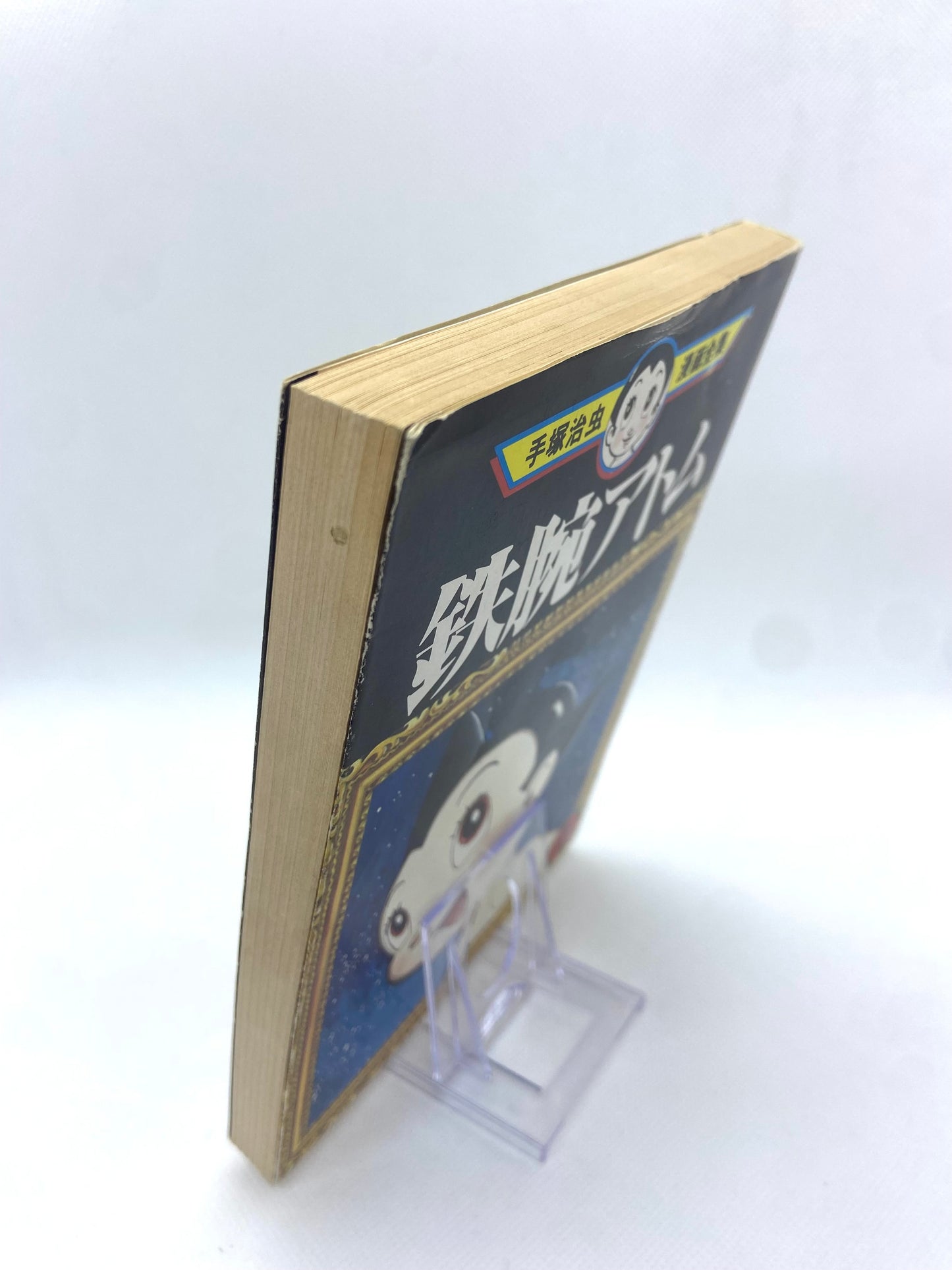 Astro Boy - Tome 1 - Édition Originale 1979