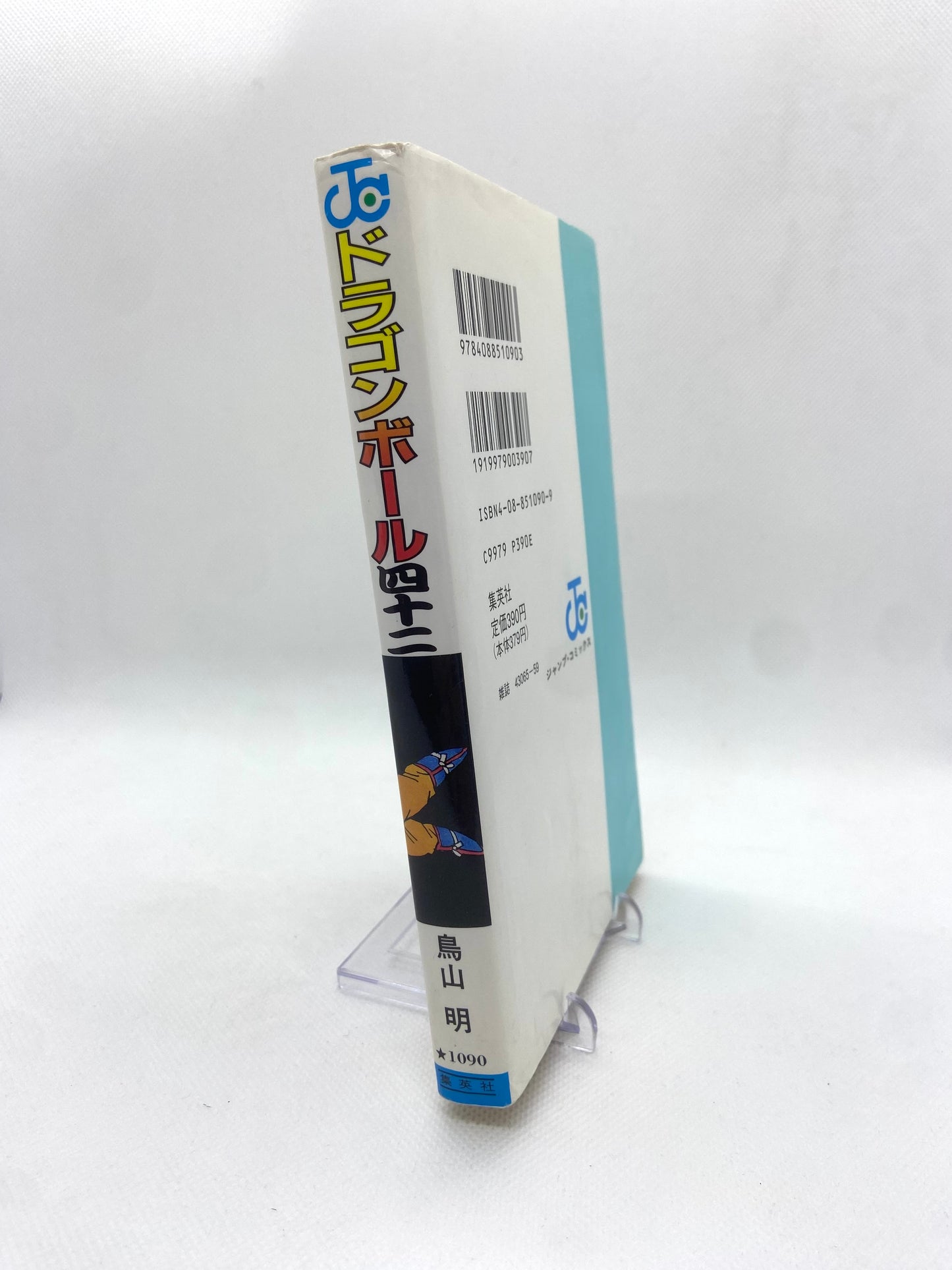Dragon Ball Z - Tome 42 - Édition Originale 1995