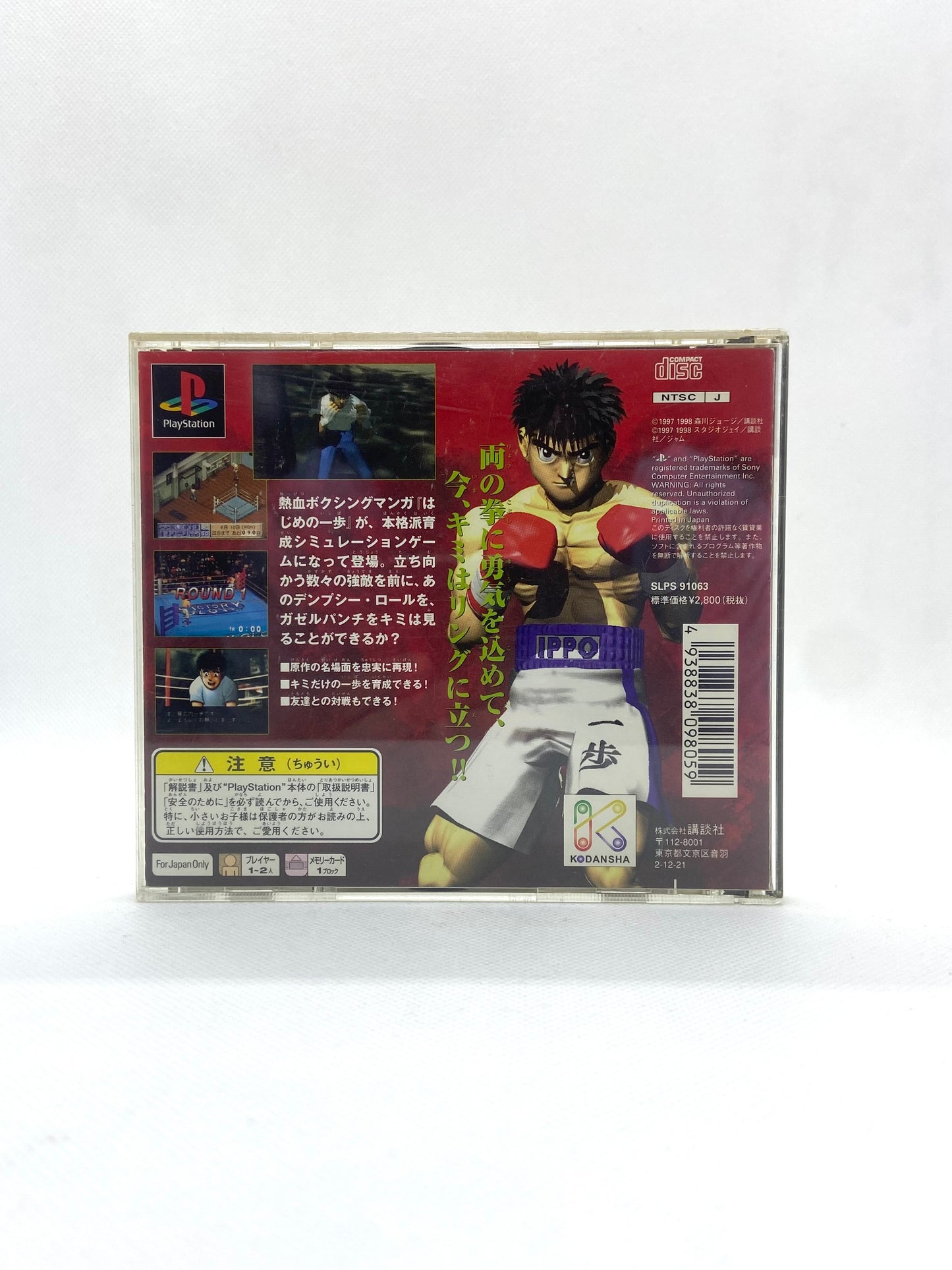 Hajime No Ippo - PS1