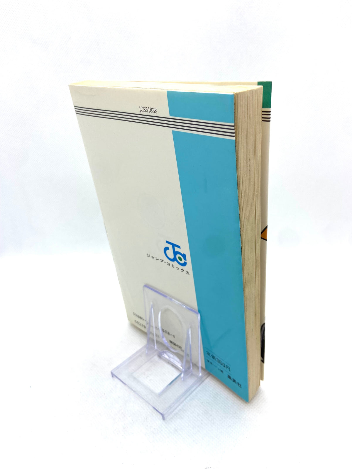 Dragon Ball Z - tome 8 - Édition Originale 1987