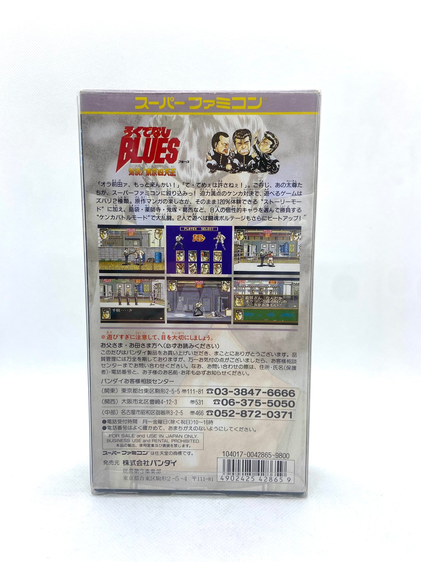 Racaille Blues - SNES