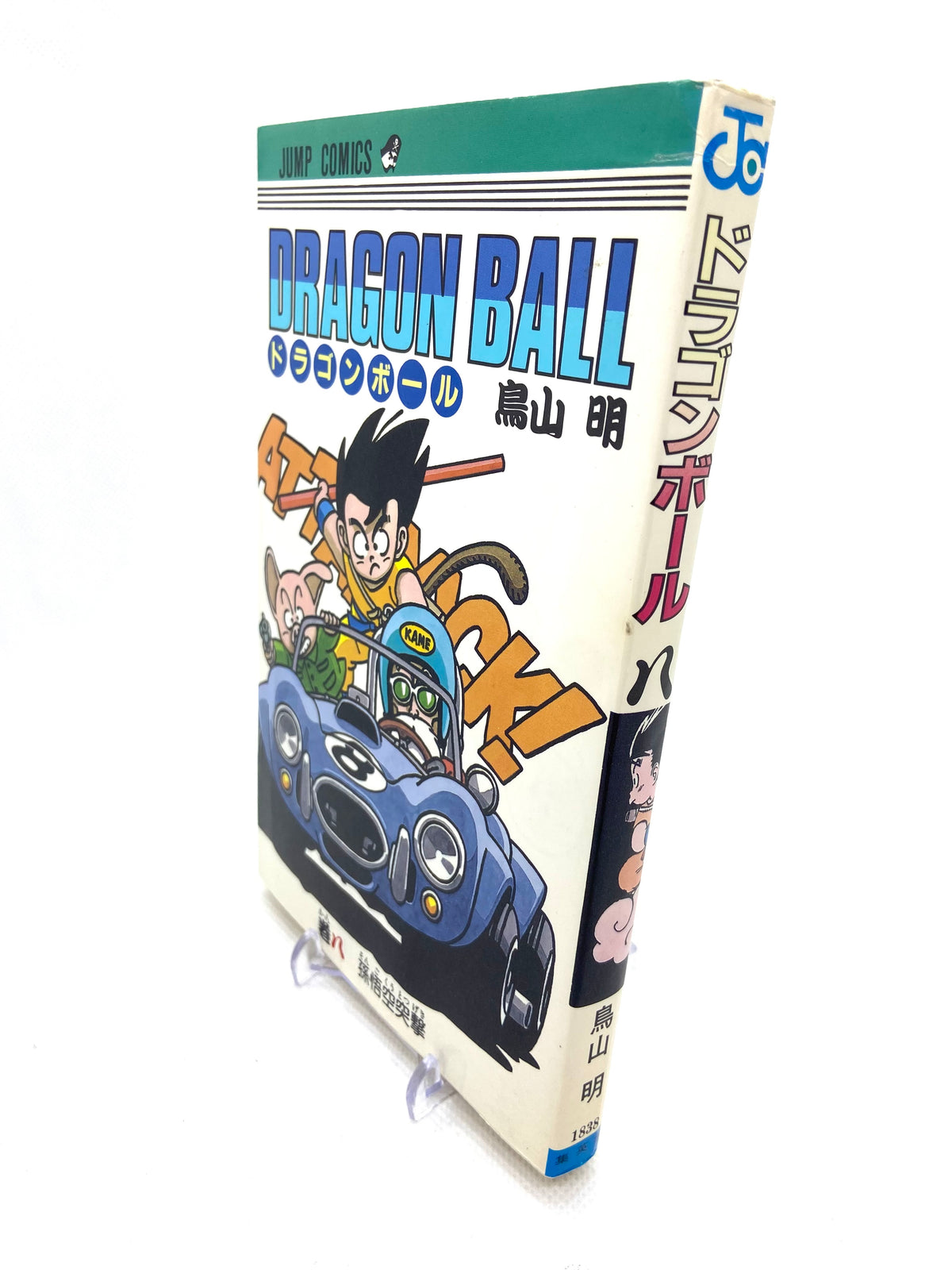Dragon Ball Z - tome 8 - Édition Originale 1987