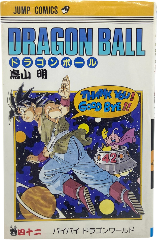 Dragon Ball Z - Tome 42 - Édition Originale 1995