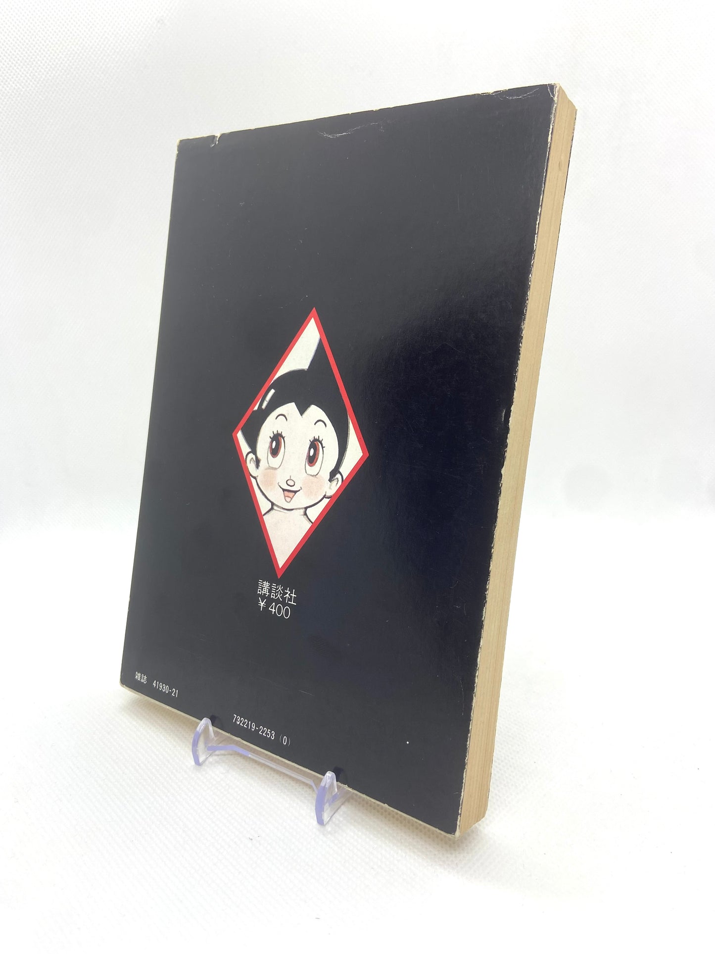 Astro Boy - Tome 1 - Édition Originale 1979