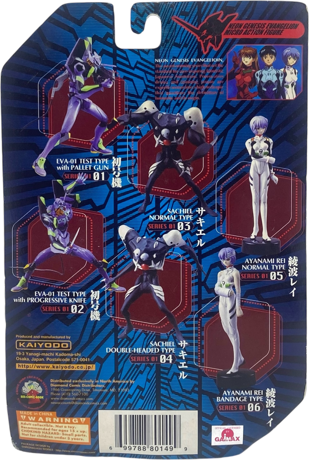 Figurine Evangelion - Sachiel Normal Type