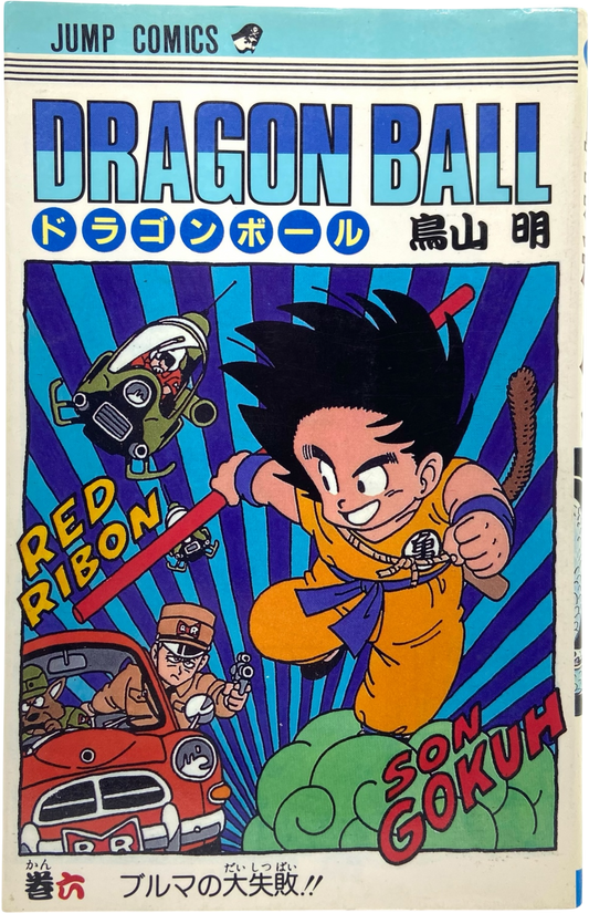 Dragon Ball Z - tome 6 - Édition Originale 1987