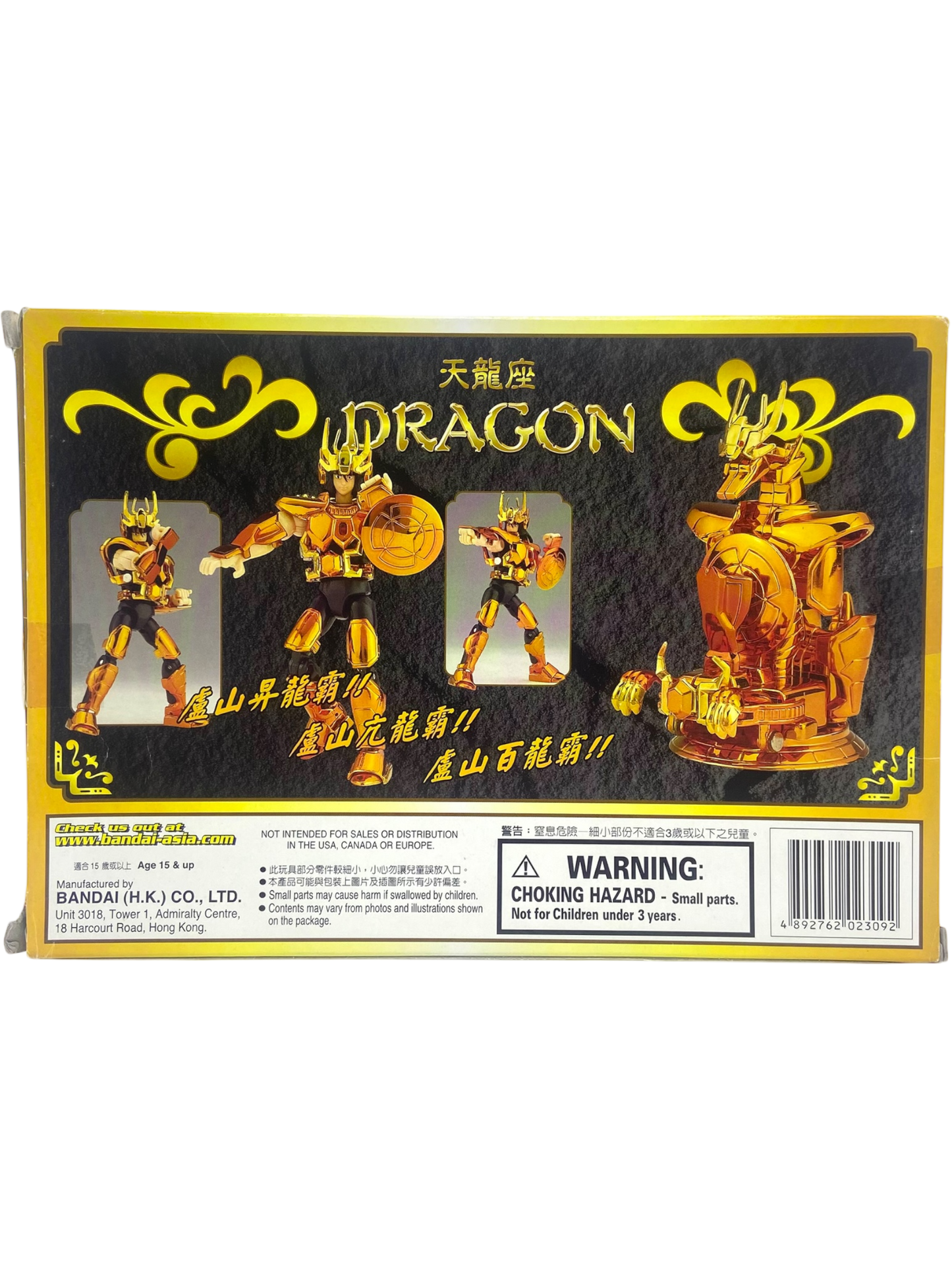 Figurine - Saint Seiya - Dragon
