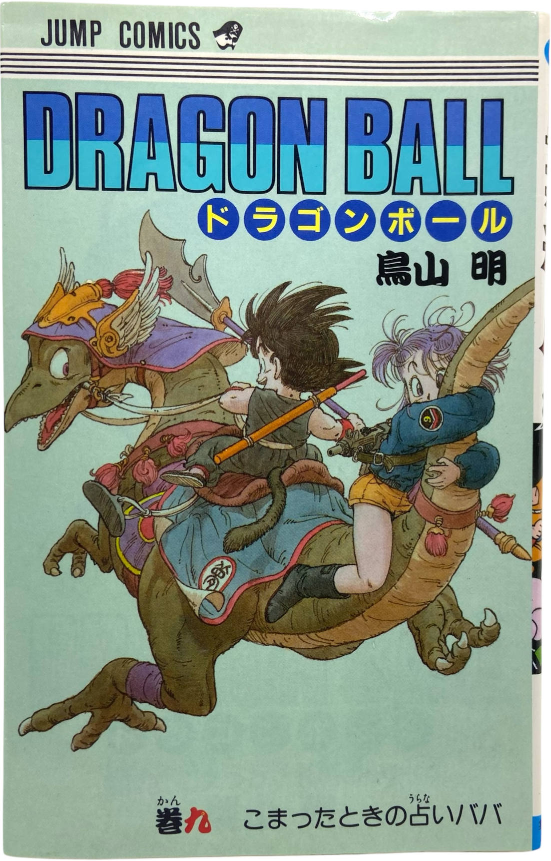 Dragon Ball Z - tome 9 - Édition Originale 1987