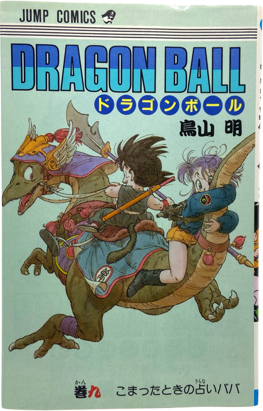 Dragon Ball Z - tome 9 - Édition Originale 1987