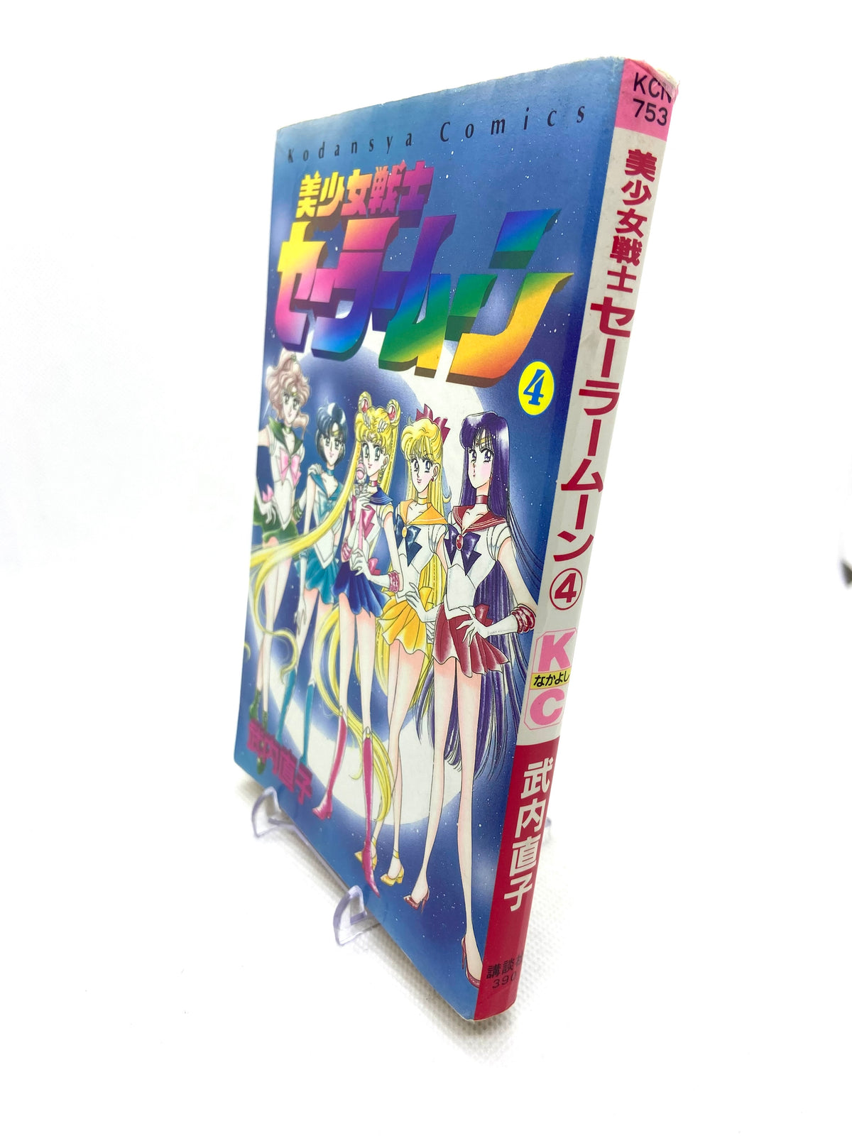 Sailor Moon - Tome 4 - Édition Originale 1993