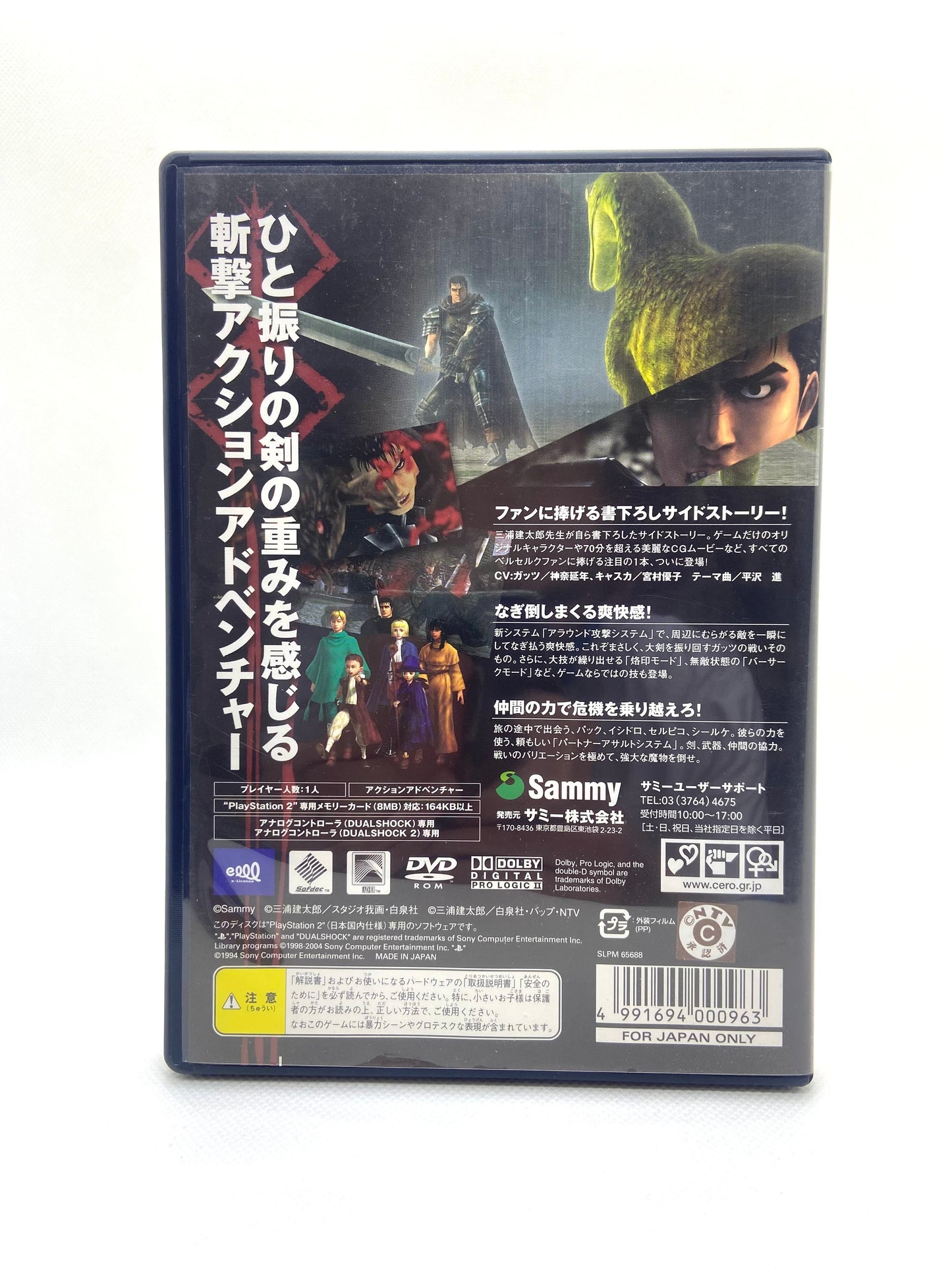 Berserk - Millenium Falcon - PS2