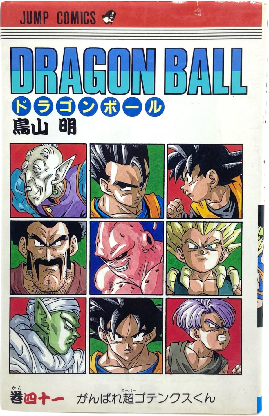 Dragon Ball Z - tome 41 - Édition Originale 1995