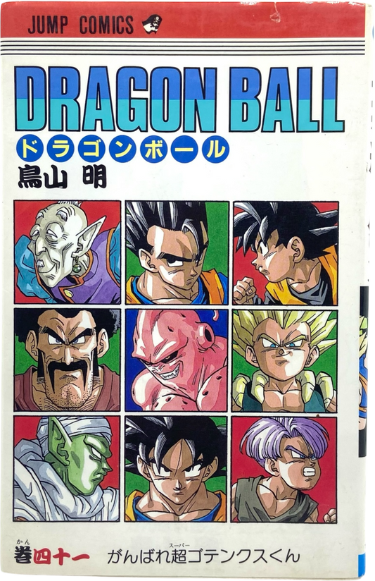 Dragon Ball Z - tome 41 - Édition Originale 1995