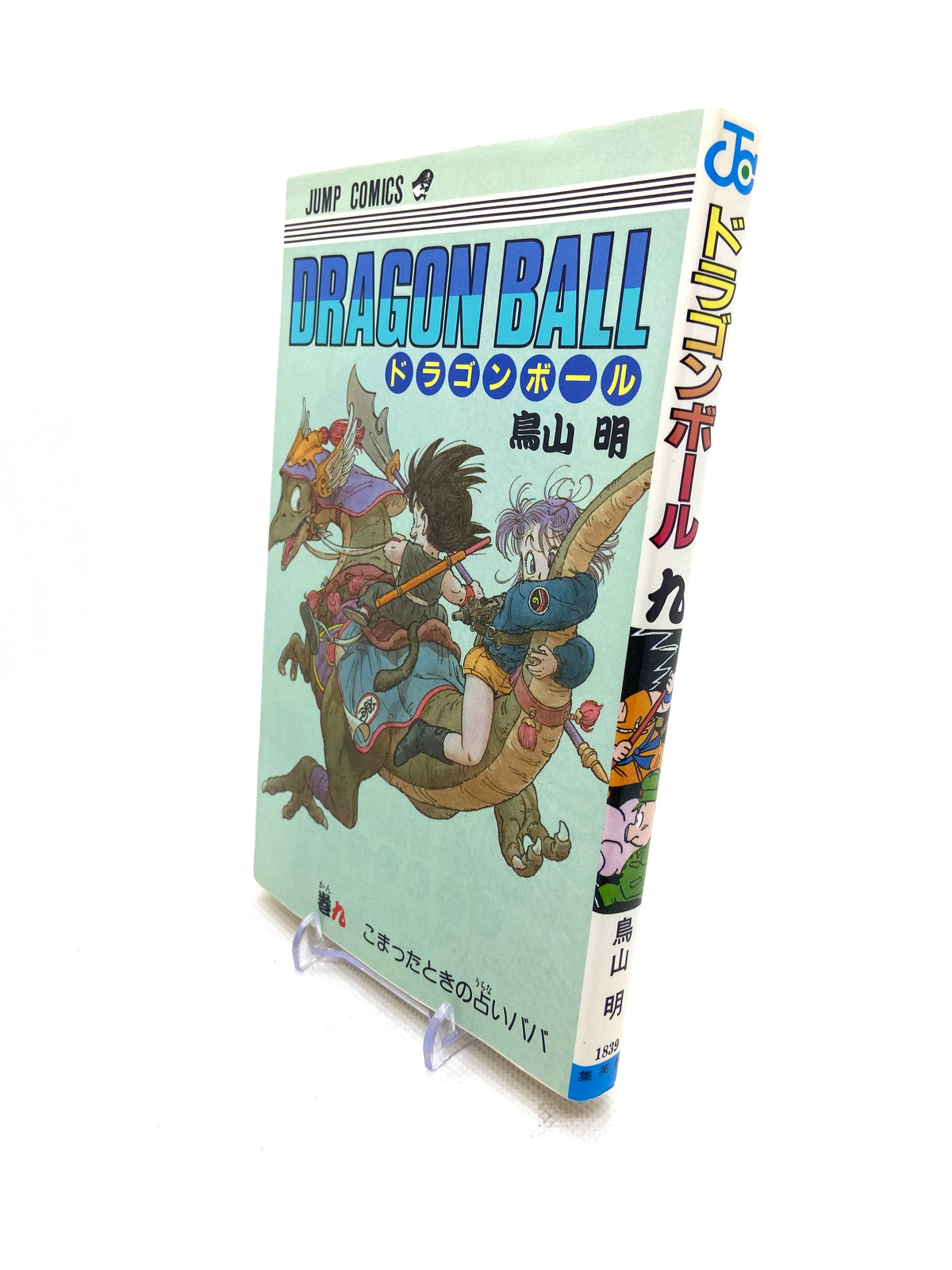 Dragon Ball Z - tome 9 - Édition Originale 1987