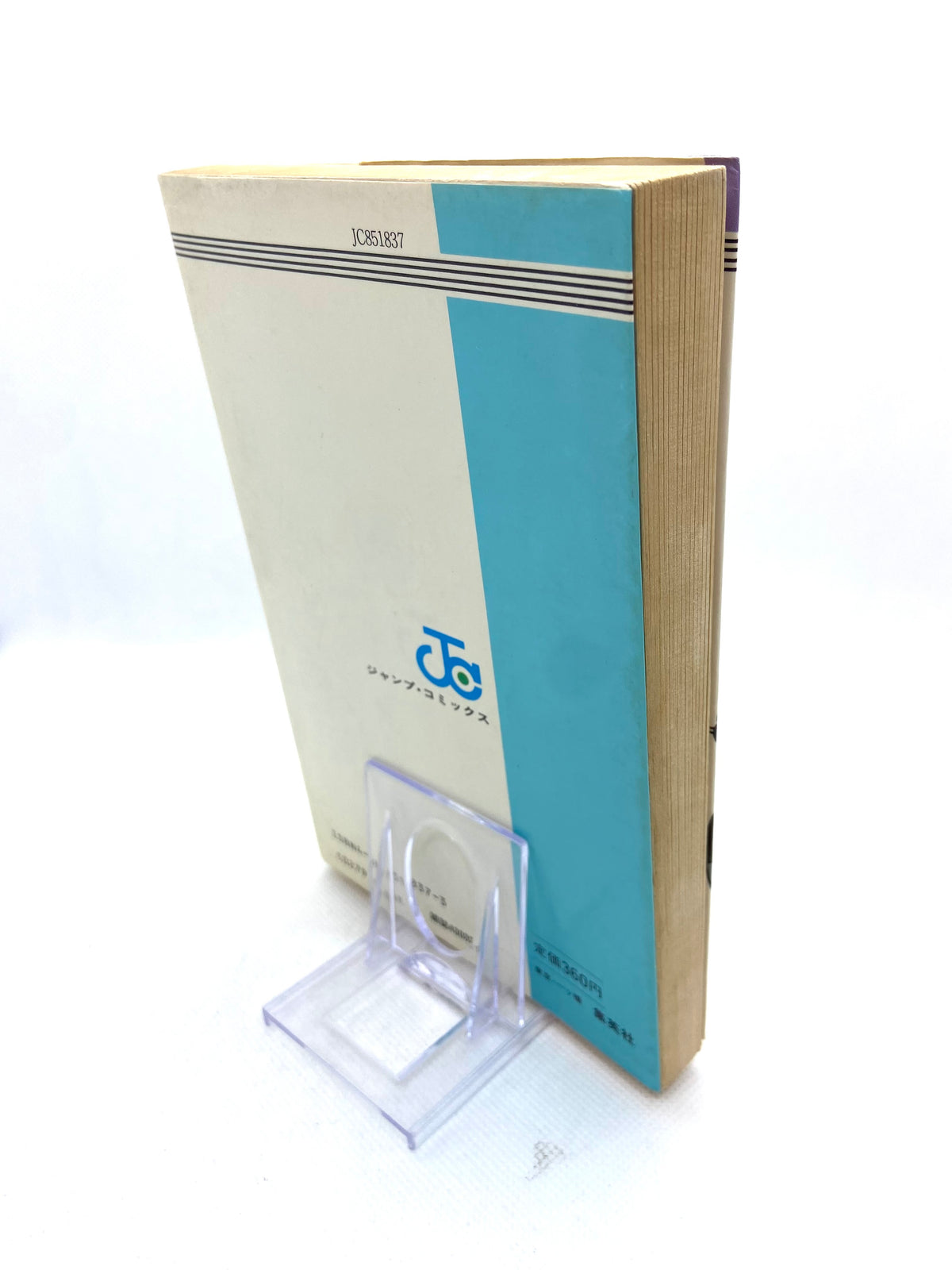 Dragon Ball Z - tome 7 - Édition Originale 1987