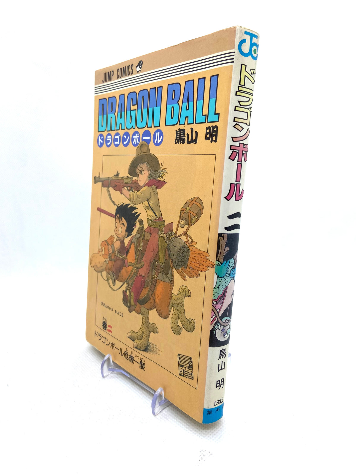 Dragon Ball Z - tome 2 - Édition Originale 1986