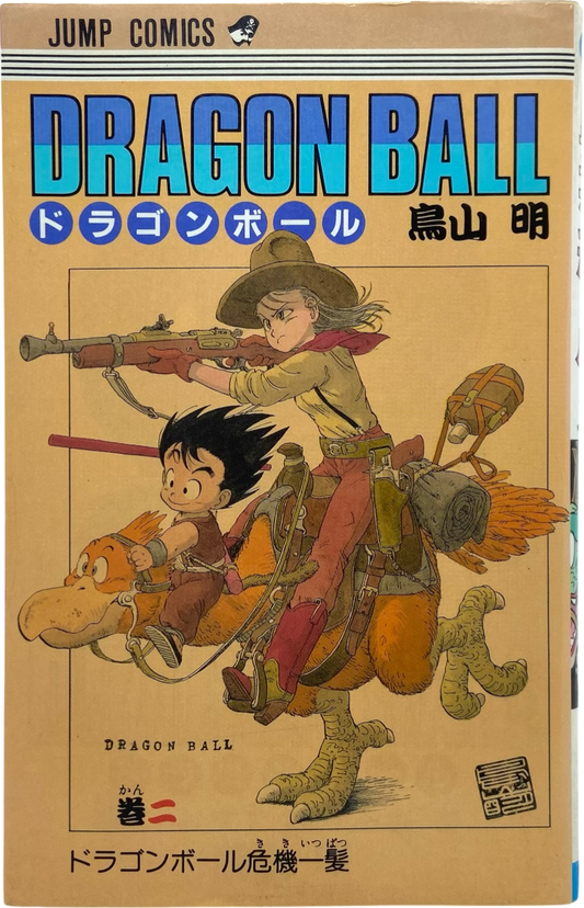 Dragon Ball Z - tome 2 - Édition Originale 1986