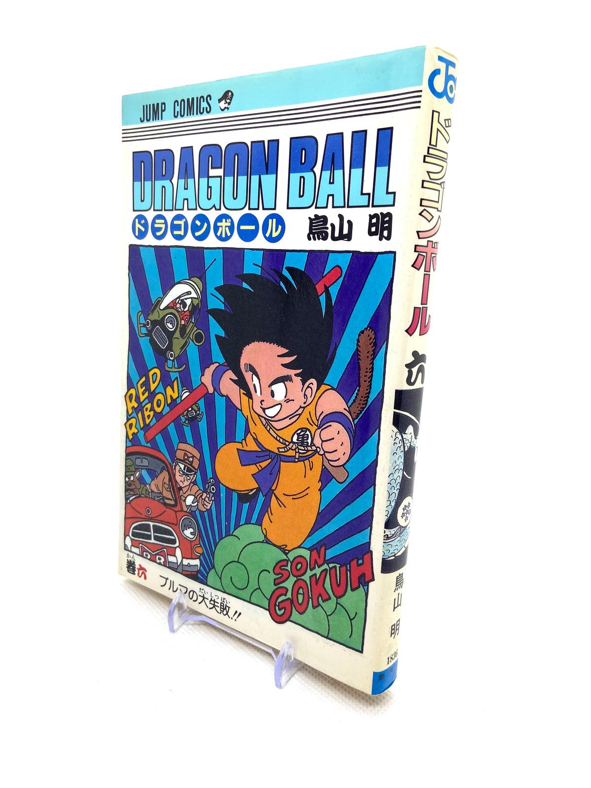 Dragon Ball Z - tome 6 - Édition Originale 1987