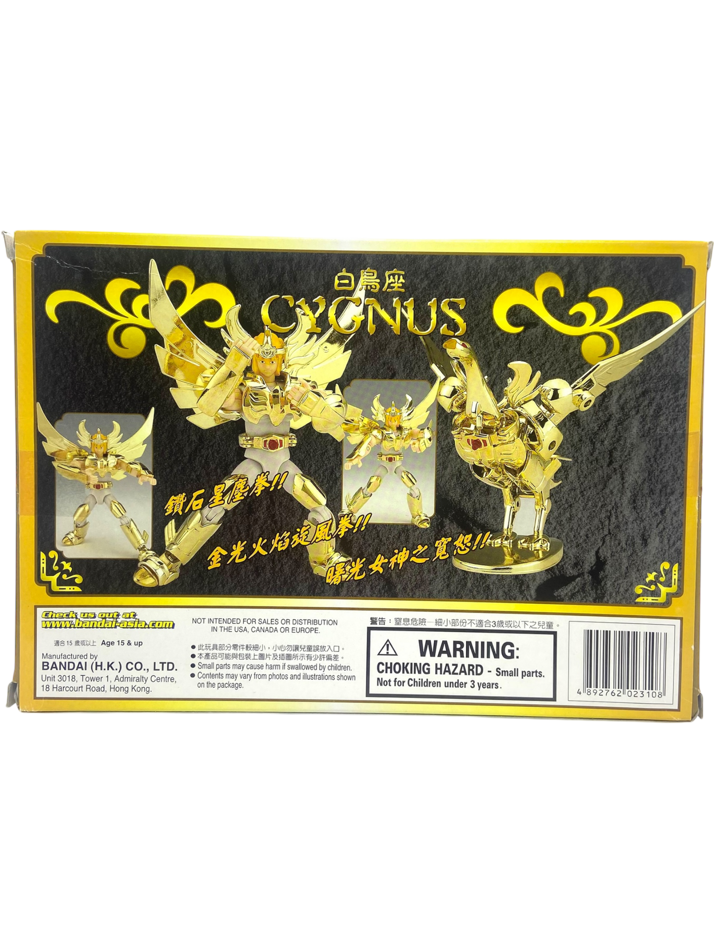 Figurine - Saint Seiya - Cygnus