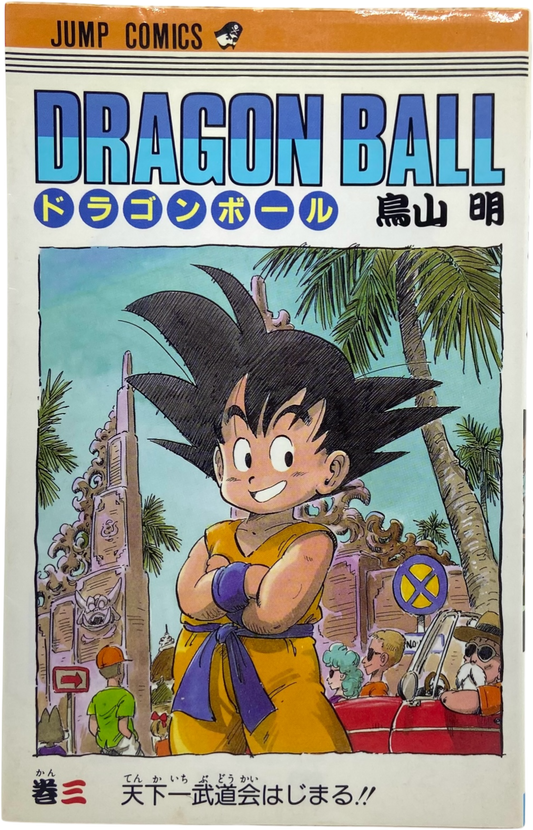 Dragon Ball Z - tome 3 - Édition Originale 1986