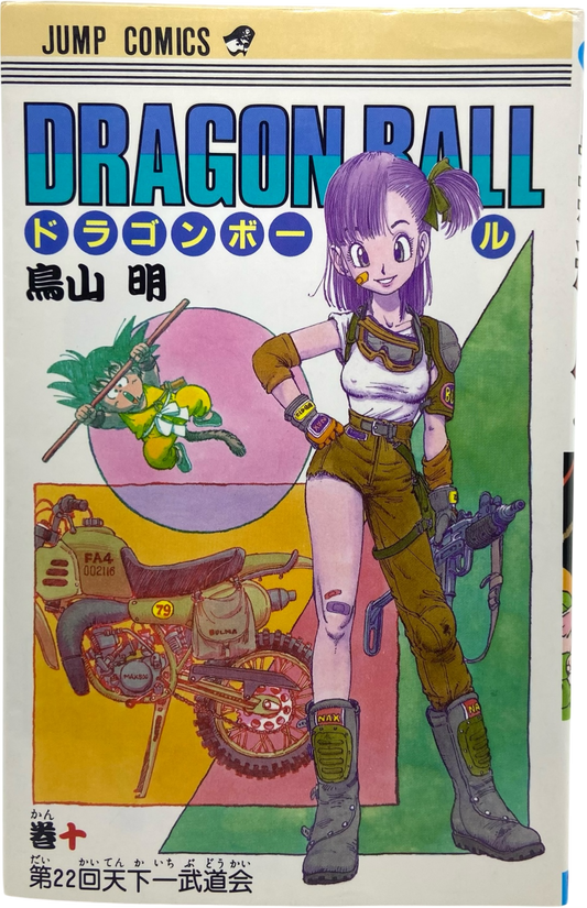 Dragon Ball Z - tome 10 - Édition Originale 1987