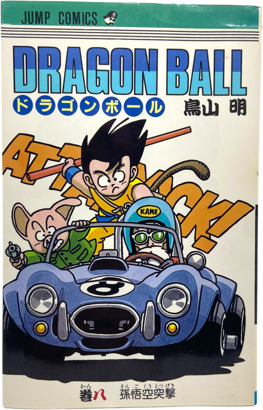 Dragon Ball Z - tome 8 - Édition Originale 1987